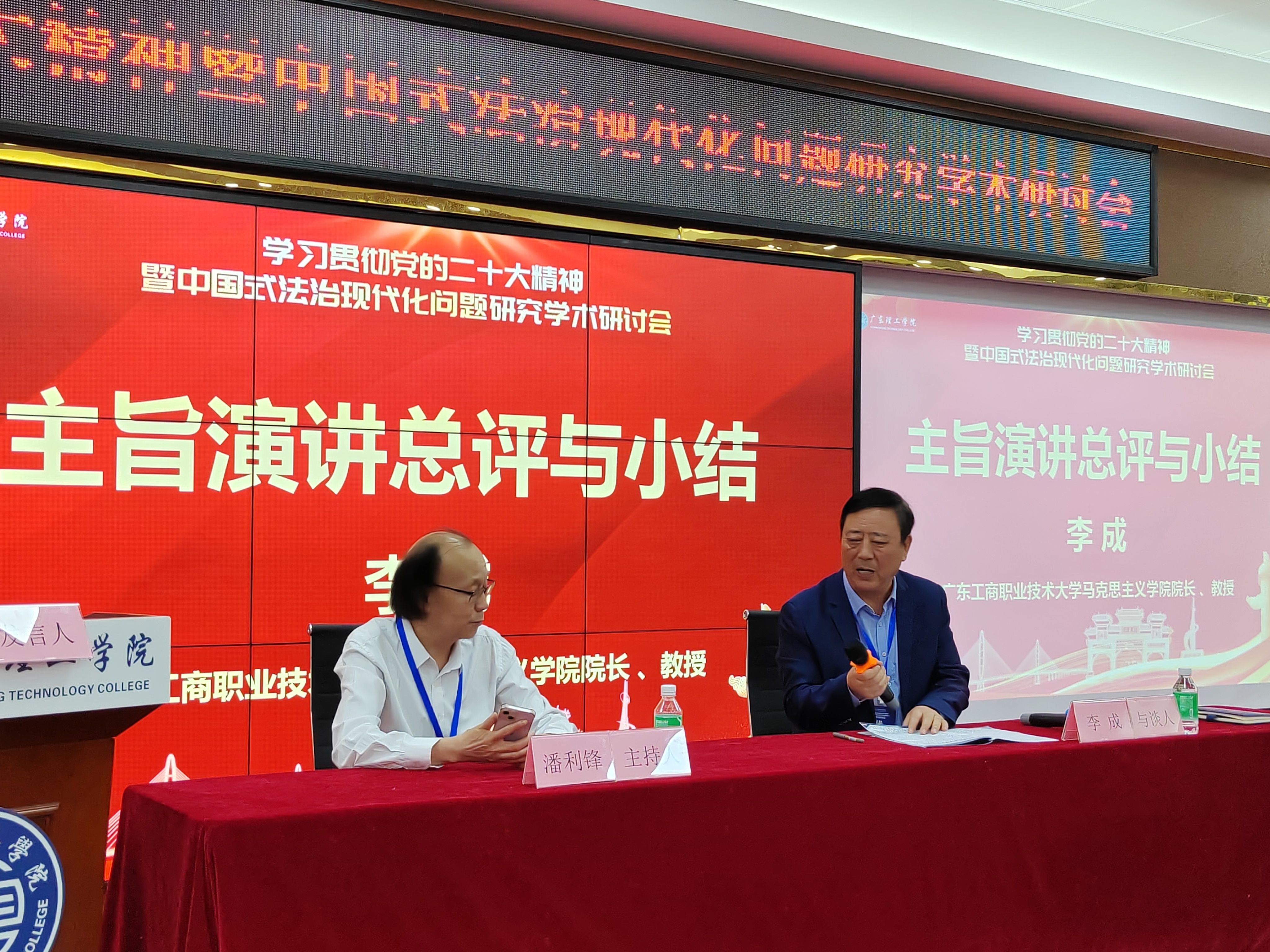 图为李成院长作总评与小结.jpg 图为李成院长作总评与小结.jpg