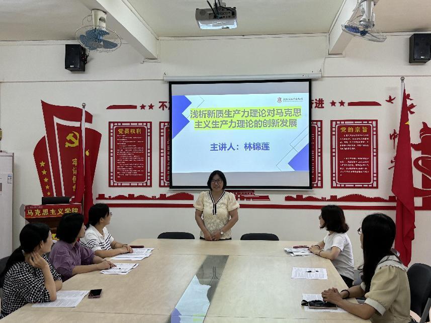 图1林锦莲老师作报告